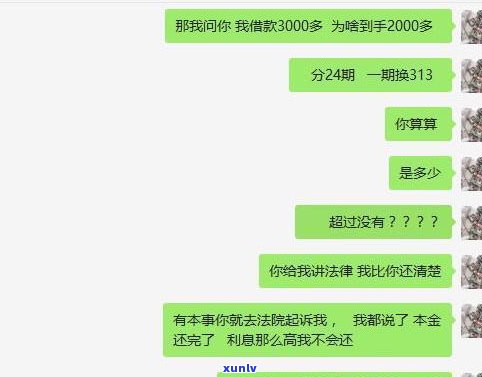 欠网贷逾期是否会被判刑？可能需要亲属还款吗？详细解析