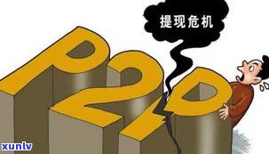 网贷逾期会坐牢吗？会判多久？详解法律责任