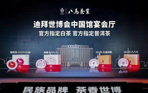 巴马茶叶官方网：了解八马茶业品牌及官网信息