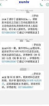 网商贷欠款未还会被判刑吗？逾期多久会起诉？