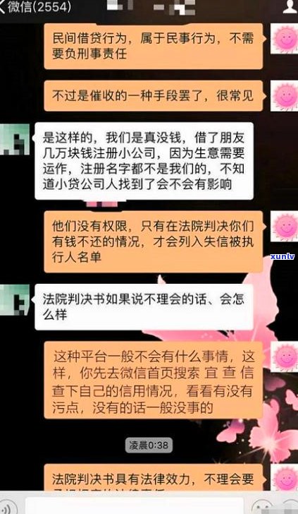 欠两万块钱网贷怎么办？解决  大揭秘！