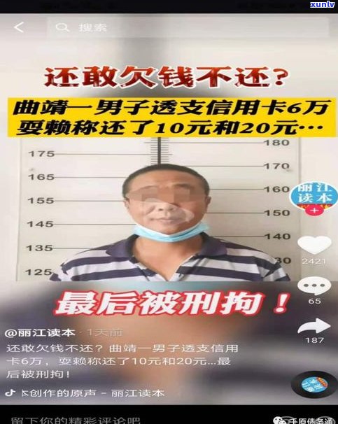 欠信用卡会被刑拘吗-欠信用卡会被刑拘吗知乎