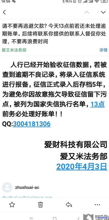 网贷法务部催款真会起诉？警惕人员与虚假陈述