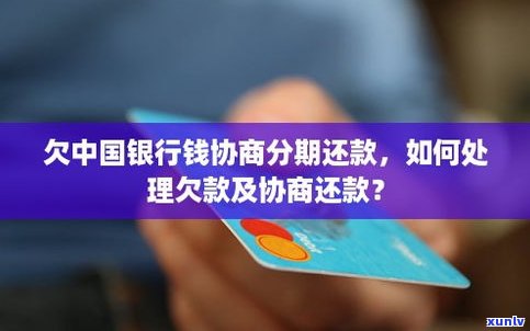 欠银行钱可以协商吗-欠银行钱可以协商吗?