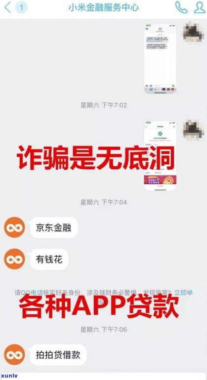 欠网贷会作用微信的安全性吗？