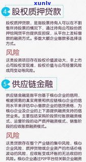 欠网贷会爆微信好友吗？了解风险与应对 *** 