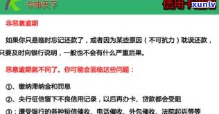 逾期多久会被列入失信人名单？网贷、信用卡、借呗花呗等不同平台的期限解析