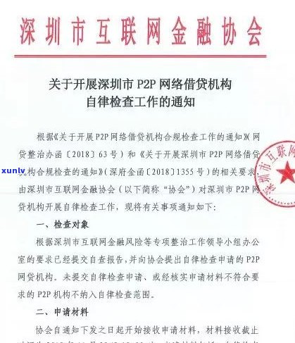 欠网贷经侦支队是不是会打  ？被通知后是不是会立案？