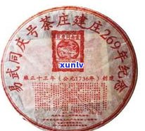 97同庆普洱茶价格：1997年、1999年及90年代云南同庆号普洱茶生茶全解析