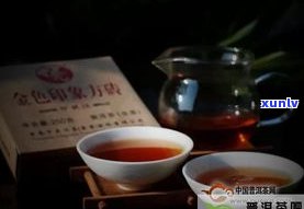 普洱茶什么是经典-普洱茶什么是经典茶