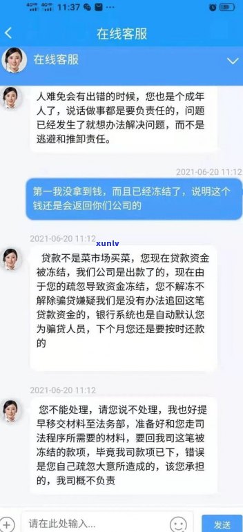 欠网贷的女人能娶吗-欠网贷的女人能娶吗知乎