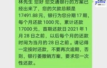 欠信用卡二千多会如何处理：上门、起诉风险解析