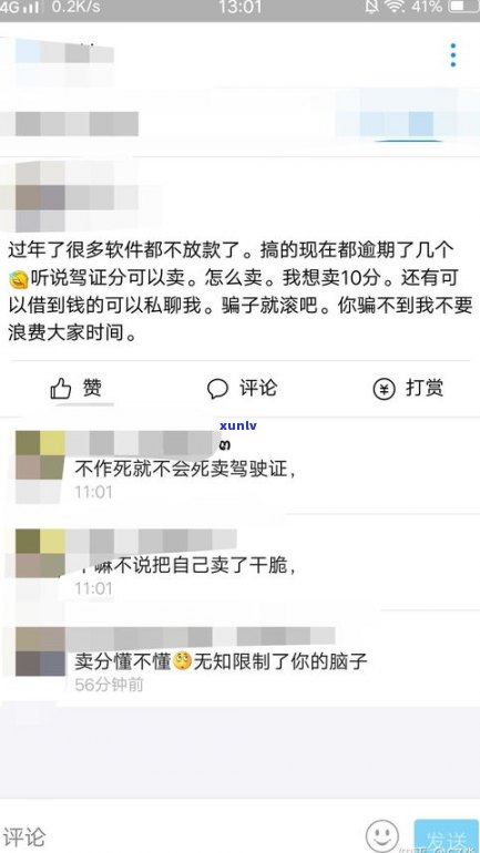 欠信用卡2000会上门吗？真的吗？最近有很多人在讨论这个疑问