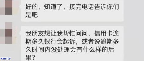 欠信用卡律师来找：上门催款、  还是被起诉？