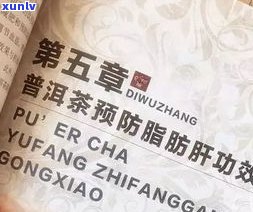 普洱茶保存时间：影响因素与 *** ，最长可达几十年，能否去除农药残留？