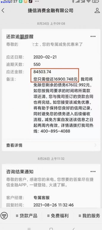 欠信用卡钱真的会上门调查吗？——知乎客户的经验分享