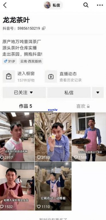 卖普洱茶主播名字怎么起：如何取一个好听的名字及话术技巧