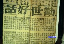 「玉的各种古代繁体字」：探索古籍中神秘的玉字形变迁，欣赏其独特的美感与艺术价值。