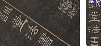 「玉的各种古代繁体字」：探索古籍中神秘的玉字形变迁，欣赏其独特的美感与艺术价值。