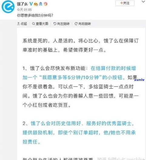 欠两千多是否会上门？知乎用户分享经验与看法