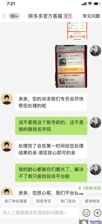 欠两千多是不是会上门？知乎客户分享经验与看法