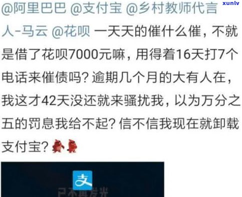 欠两千多会上门吗？了解可能的后果及应对策略