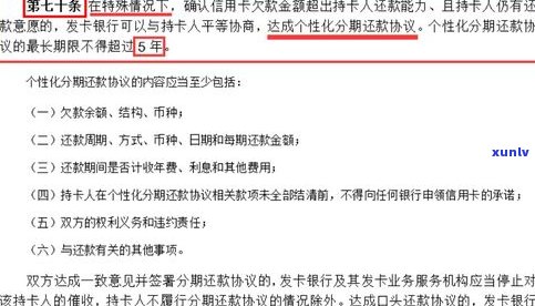 欠银行十几万能协商吗？解决方案是什么？