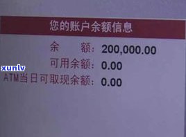 欠20万可以卡养卡吗-欠20万多不多