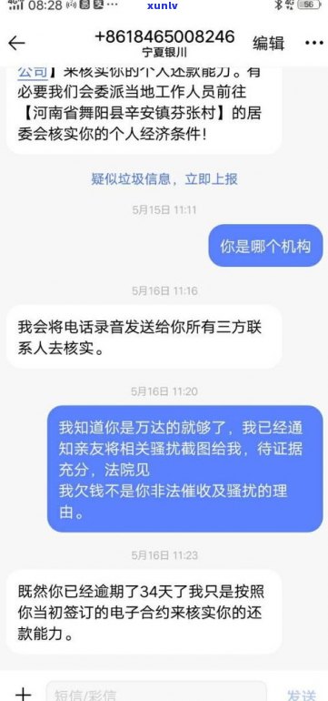 欠网贷是否可以坐飞机？详解原因与规定