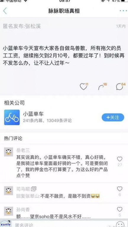 欠了网贷还能坐飞机吗-欠了网贷还可以坐飞机吗