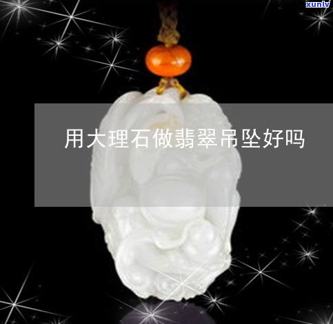 玉石刻字挂件图片欣赏大全：精选刻字图案与视频推荐