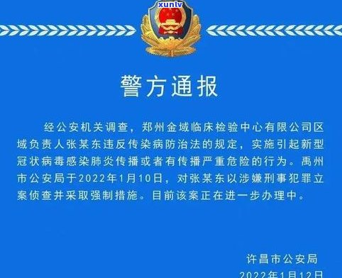 普洱刀家荣：公安局公示图片及资料全览