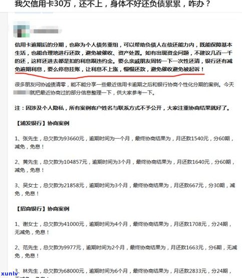 欠网贷可以停息挂账吗-欠网贷可以停息挂账吗知乎