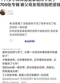 欠信用卡会连累父母吗？影响家人吗？解决办法是什么？