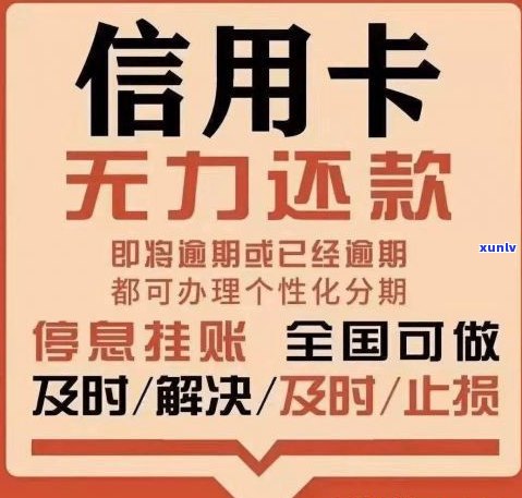 信用卡逾期警察上门抓人？如何应对逾期问题及最新政策解析