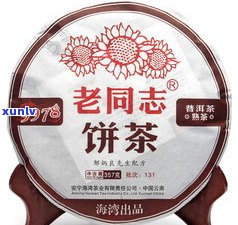 同兴普洱茶：1921与1732年款茶饼价格对比