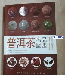 吉顺号普洱茶质量怎么样？知乎揭秘普洱茶十大忽悠名牌，官网解析吉顺号茶叶真伪。