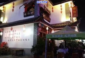 黄家寨普洱茶昌宁-黄家寨普洱茶昌宁店地址