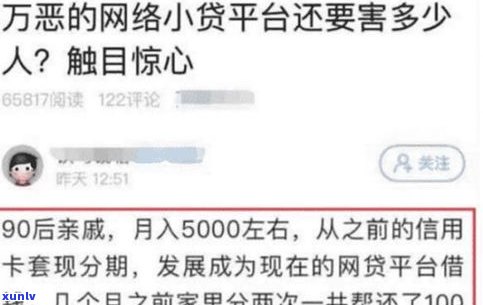 欠网贷信用卡不还：结果查询及解决办法