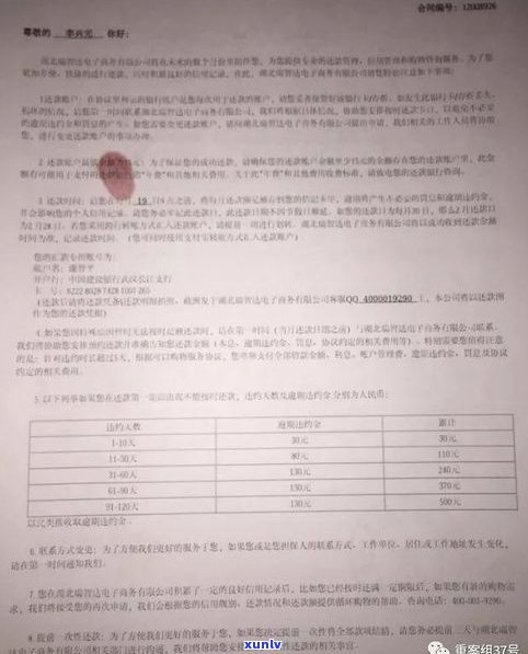 网上帮要欠款的律师可信吗？探讨  债务解决方案的安全性与真实性