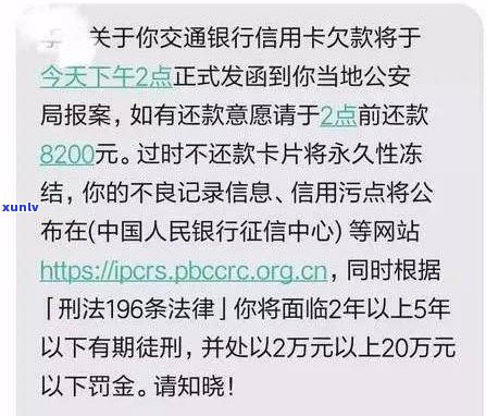 欠银行信用卡会上门吗？解决办法与风险解析