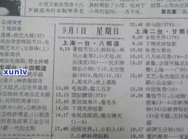 滇缅玉石城营业时间、是否还在开、价格合理性及开门时间全揭秘！