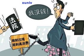 欠钱人名下无财产但其亲属有财产怎样解决？