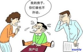 欠款不还是否会连累家人？从法律角度解析风险及应对措施