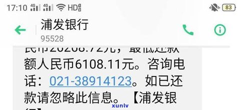 逾期利息能否减免？建行、浦发信用卡逾期利息可申请减免