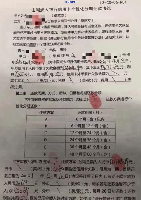 逾期贷款利息可以减免吗？相关政策与合法性解析