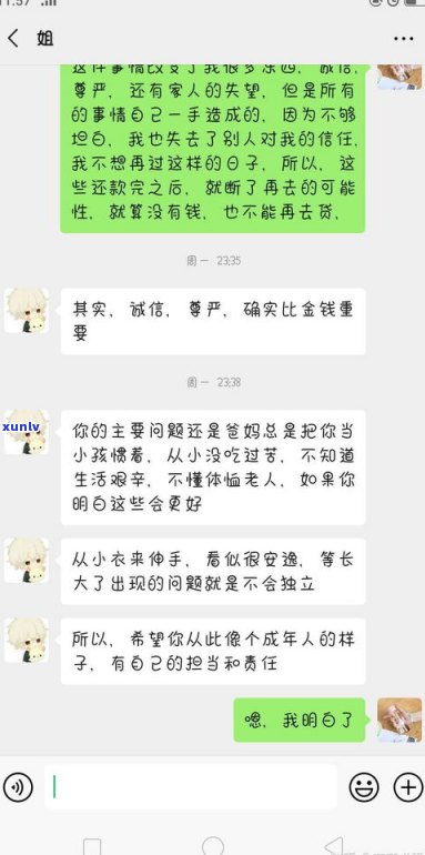 欠了7万网贷怎么办？如何与家人沟通及制定还款计划