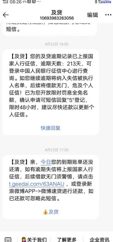 欠了七万网贷还有救吗-网贷欠多少会坐牢