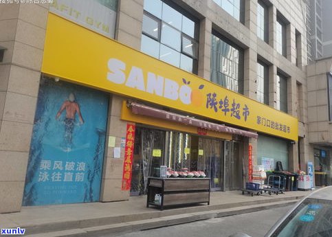 昌平茶叶批发市场地址大全：进货、店铺信息一网打尽！