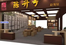 购买勐海宝登源普洱茶：官方网店、实体店地址及公司官网一览